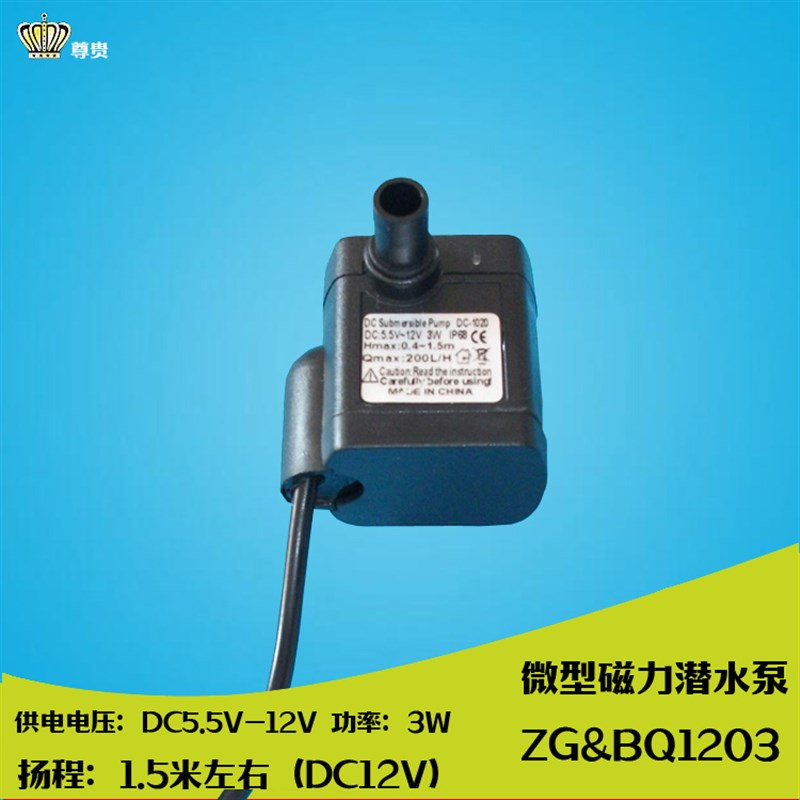 鱼缸直流12V潜水泵12V3W水循环小型水泵 微型水泵 BQ1203扬程0.5m