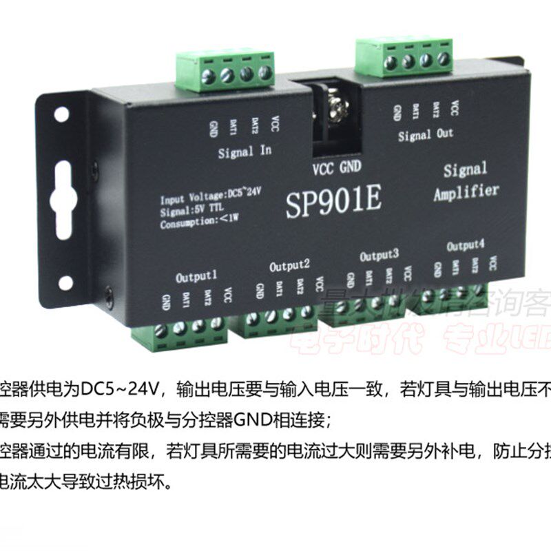 WS2811/2812B/1903 全彩灯带分控器幻彩灯条一分四路信号放大器