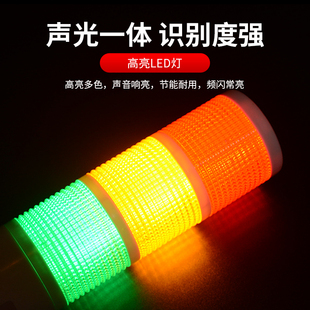 LED多层三色警示灯机床灯报警灯塔吊车信号灯指示灯12V 220V 24V