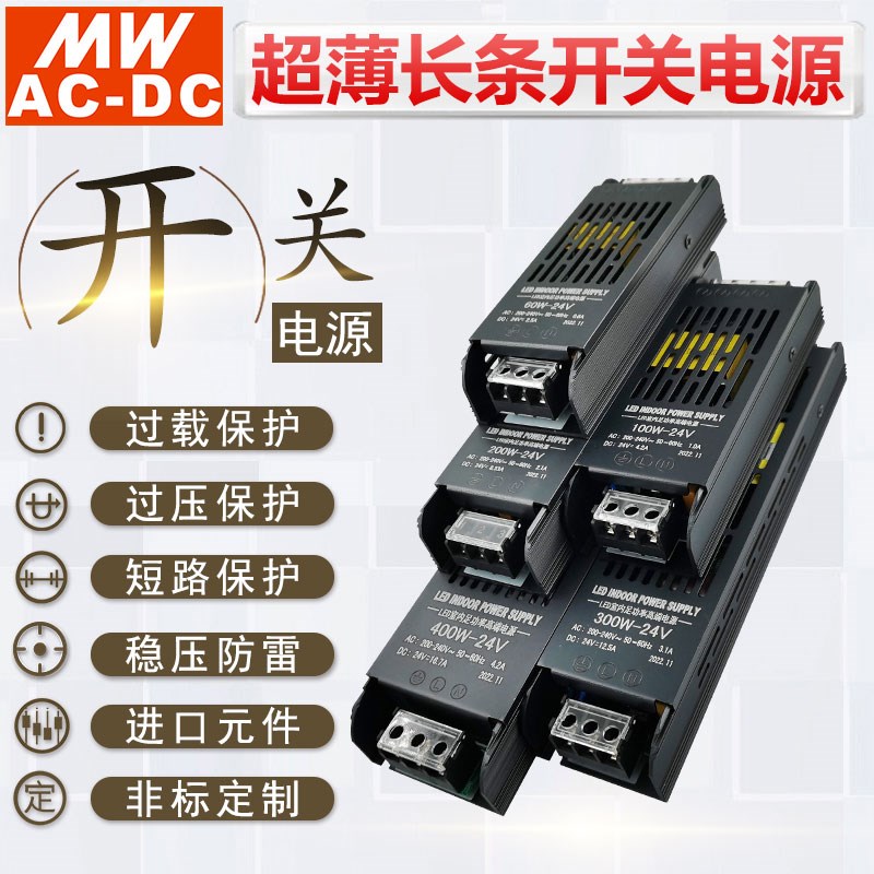 MWAC-DC明伟灯箱开关电源输出12V24V48V DX-60W100W200W300W400W