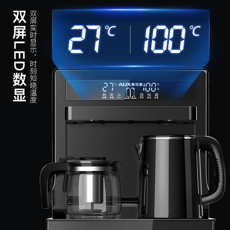奥克斯饮水机家用立式下置水桶全自动桶装水制冷热遥控新款茶吧机