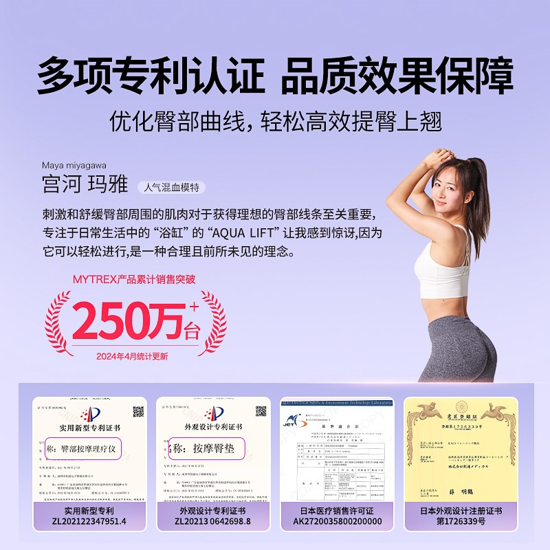 【老爸抽检】MYTREX黑蝶美臀仪提臀翘臀神器变频盆底肌训练提臀器