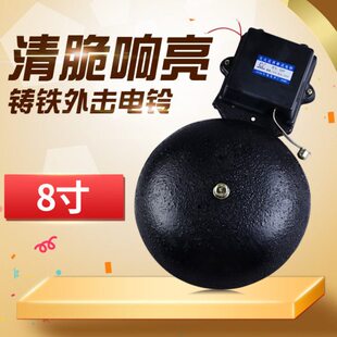 电铃工厂上下班学校培训班上课铃声器交流电220v线圈8寸铸铁电玲