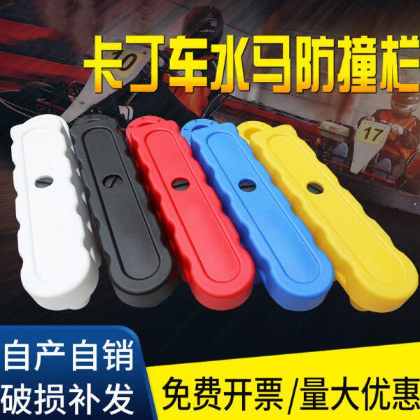 卡丁车围栏室内赛道防撞护栏室外广场隔离防护栏注水水马加厚围挡