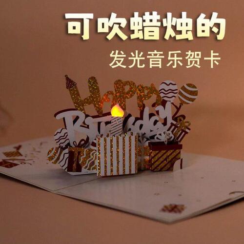 三八妇女节贺卡母亲节女神节生日仪式感卡片高级感立体录音送男生