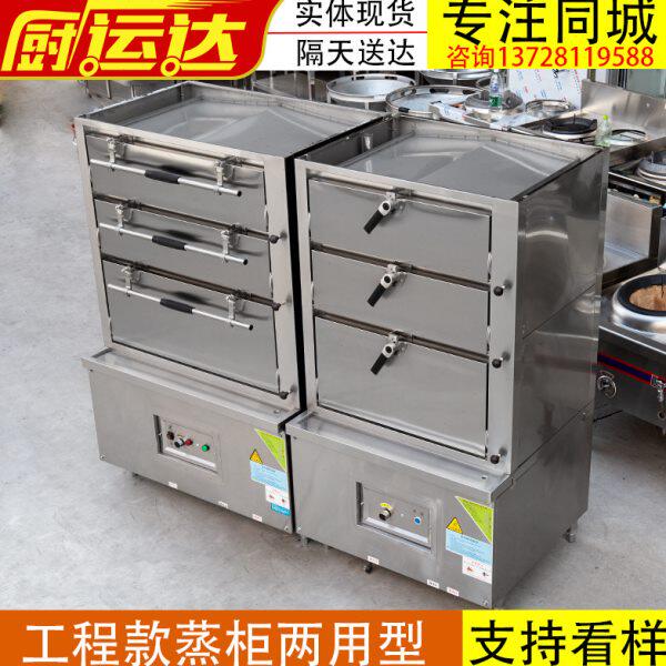 昌和海鲜蒸柜商用三门电热大型蒸炉抽屉式餐饮酒店蒸菜炖汤蒸箱