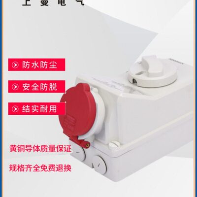 NENMMAN防水机械联锁带开关TYP:5105紧锁式工业插座32A 4孔IP44