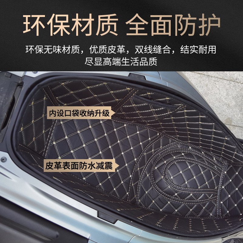 适用新大洲本田NS150GX摩托车坐桶垫座桶内衬头盔仓保护改装配件