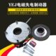 Y2EJ 电机断电抱闸刹车片电磁失电制动器DLTZ3