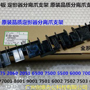 Y理光MP7001 8001 6002 7502 6503 7503定影器分离爪导纸板代4234