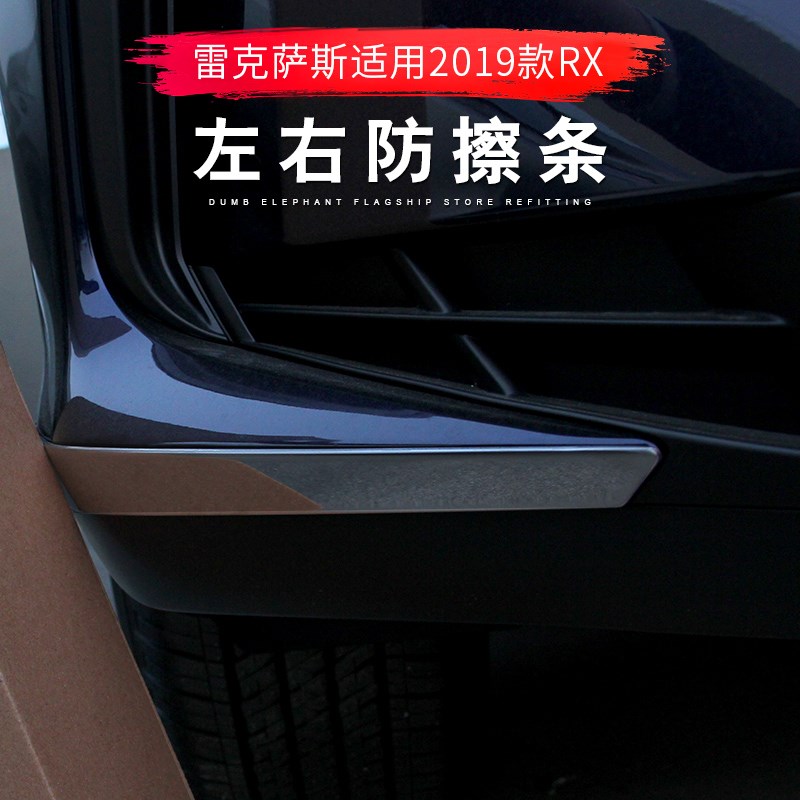 适用于雷克萨斯RX300改装前杠饰条RX200T左右防撞擦条外饰品