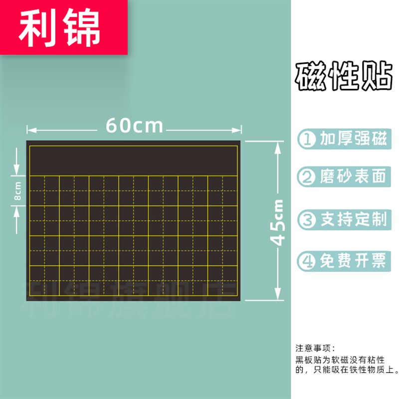 教学磁性书法田字格黑板贴可写整首七言古诗词句学生米字格练字展