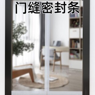 门市门缝密封条推拉门缝防风保暖密封条卷闸门门底防尘挡水密封条