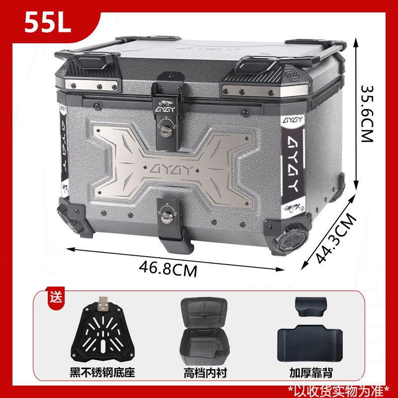 AYAY黑武士铝合金电动车电瓶车尾箱摩托车后备箱工具箱后尾箱