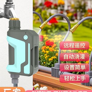 WiFi手机远程控制自动浇水器智能定时浇花神器RF遥控雾化喷淋系统