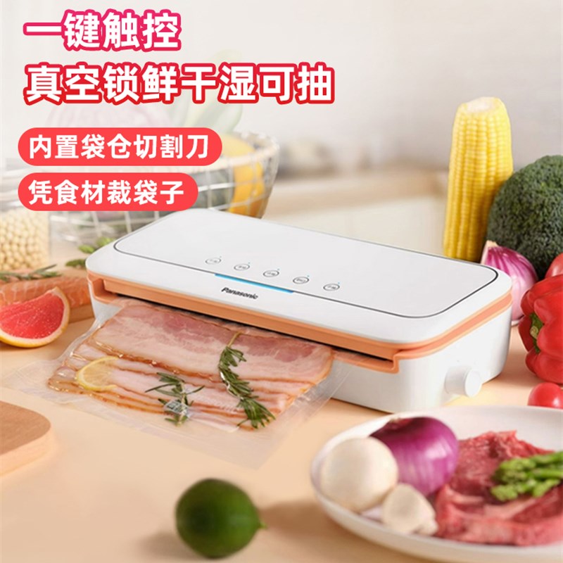 松下真空封口机小型家用食品包装机抽压缩机迷你保鲜密封机抽气