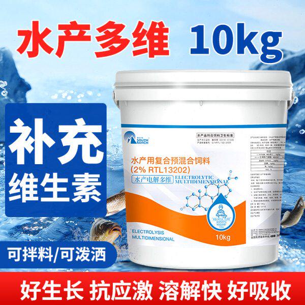 电解多维水产鱼蟹蛙乌龟专用微量元素水产养殖多维多种维生素速溶