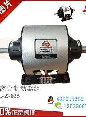 EFUL-Z-025-015-050-100研新电磁离合制动器组替代三木125-10-12N