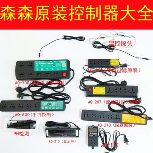 130 210 220 森森控制器AQ 207 700 206 摄像头 500