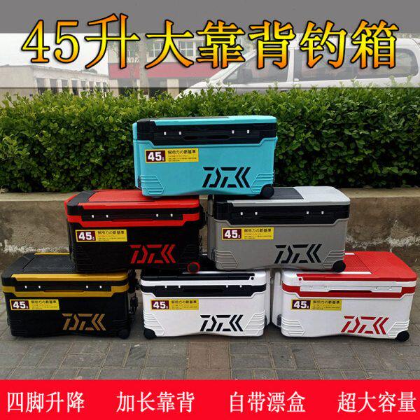 新款多功能隐形大靠背45升钓箱大容量四腿升降钓鱼箱台钓超轻竞技
