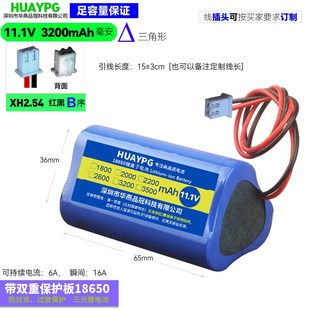音箱11.1V 筋膜枪 18650锂电池组 航模 12V三串三角品字监控设备