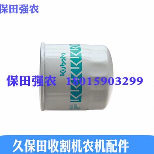 久保田988 1008 EX108收割机变速箱滤芯HH3A0/3C451-82630过滤器