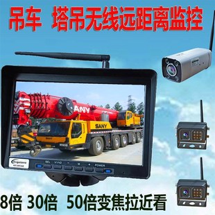 吊车无线变焦监控吊臂头摄像头防水高清全彩挂货车记录仪12V24V