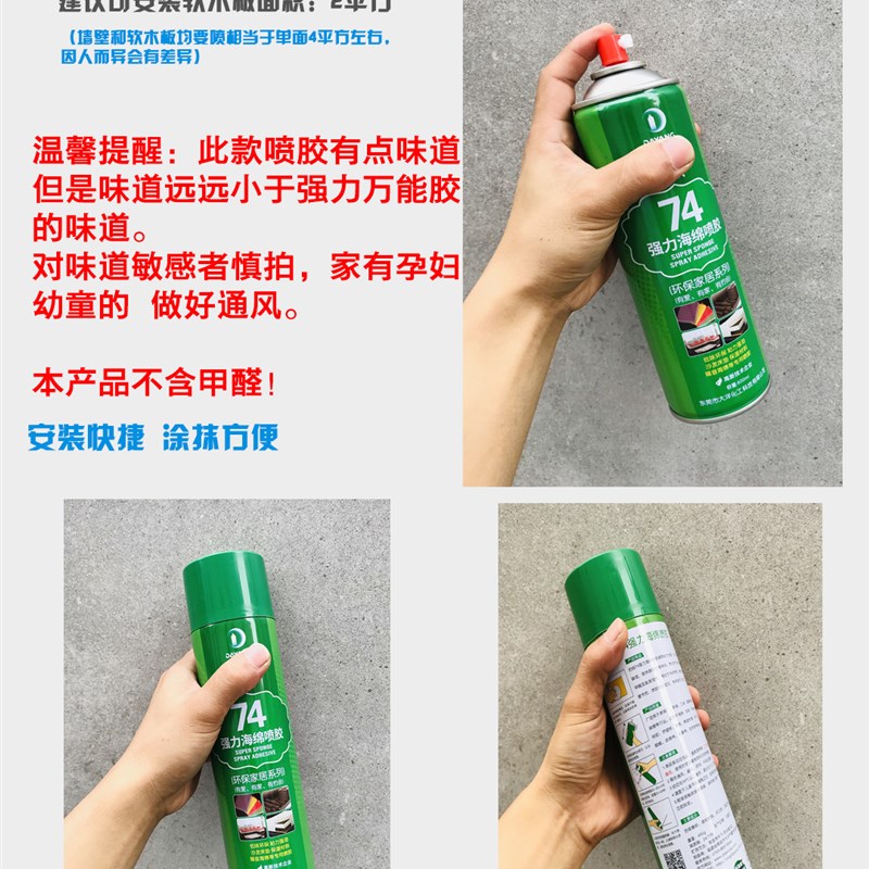 软木板胶水毛毡板环保强力万能胶安装照片墙留言板背景墙粘贴剂