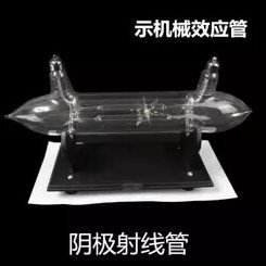 J24021示机械效应阴极射线管 机械效应管 物理实验仪器 教学仪器