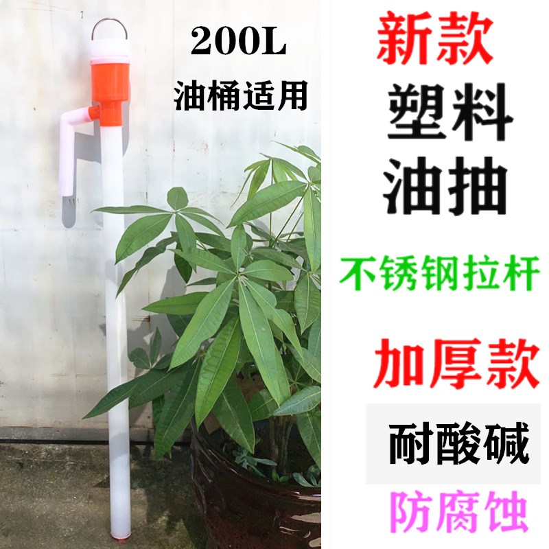 油抽子手动油抽塑料手拉抽油器汽油不锈钢200升油桶抽油泵耐腐蚀