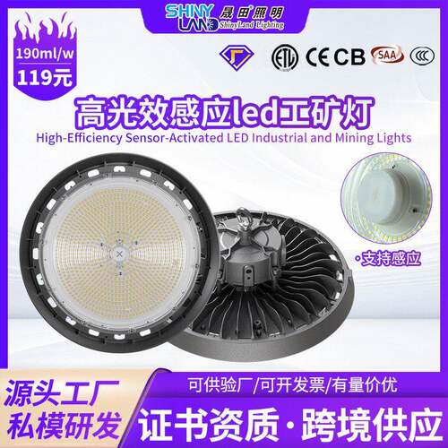 led工矿灯