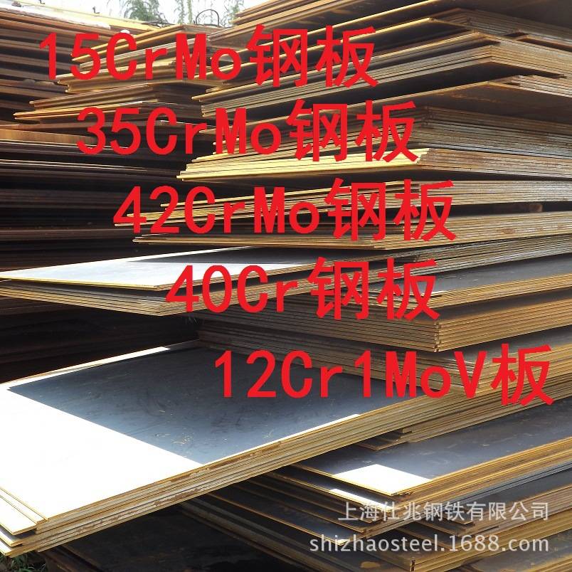 宝钢35CrMo高强度合金钢板 1CR5MO合金板零割加工 12CrMoV合金钢