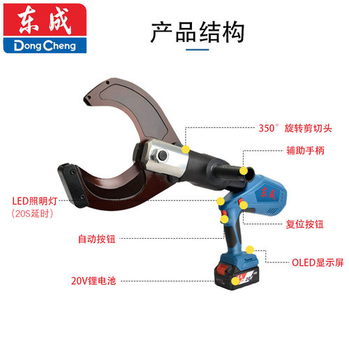 DCYJ120E充电式线缆剪液压电缆剪刀锂电断线钳铜铝东城剪批
