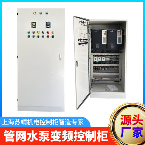 农业灌溉建筑施工水泵变频控制柜 暖通冷热循环水泵电源柜动力柜