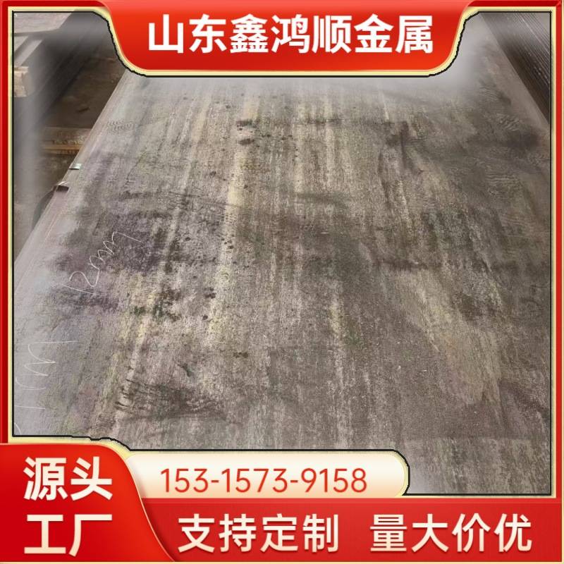 27SiMn合金钢板 30MnB5钢板 60Si2Mn钢板加工 船舶行业用包工包料