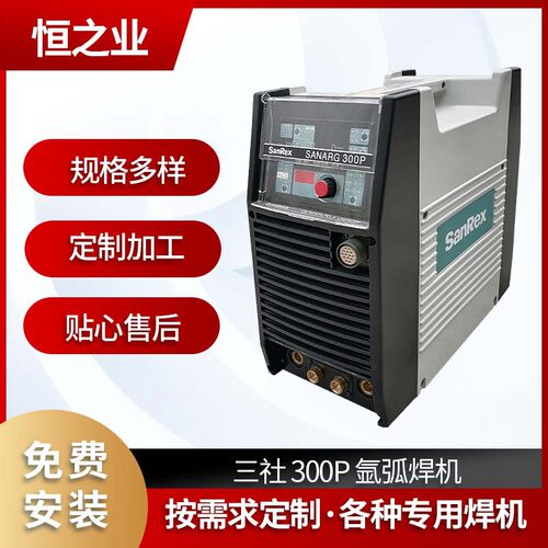 厂家供应焊接设备三社300p氩弧焊工业型生产制造焊接机电焊机
