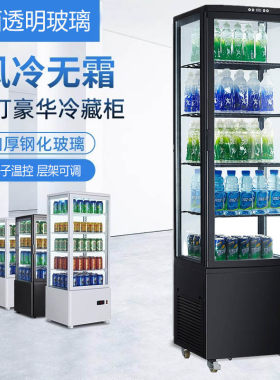 立式饮料水果冷藏展示柜四面透明玻璃冰箱商用冷柜单门小型冷藏柜