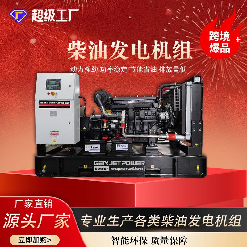 跨境 潍柴发电机柴油发电机组100kw动力380V全铜无刷发电机