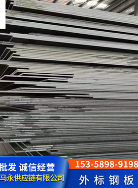 中山欧标钢板美标英标日标钢板材质S355JO/A36/SS400/2438*20切割