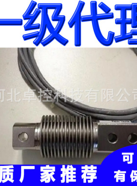 德国HBM称重传感器Z6FC3/500kg料斗秤用波纹管式传感器