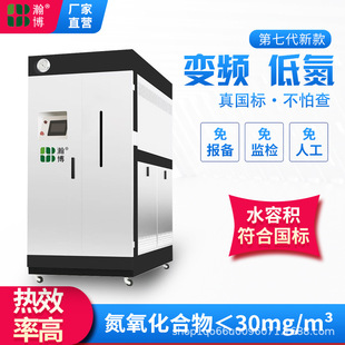 商用全预混蒸汽发生器 超低氮节能环保无需办证燃气热水锅炉