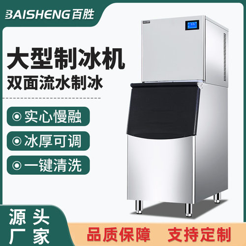 大型制冰机商用奶茶店KTV酒吧大容量冰块机方块冰可定110V 制冰机