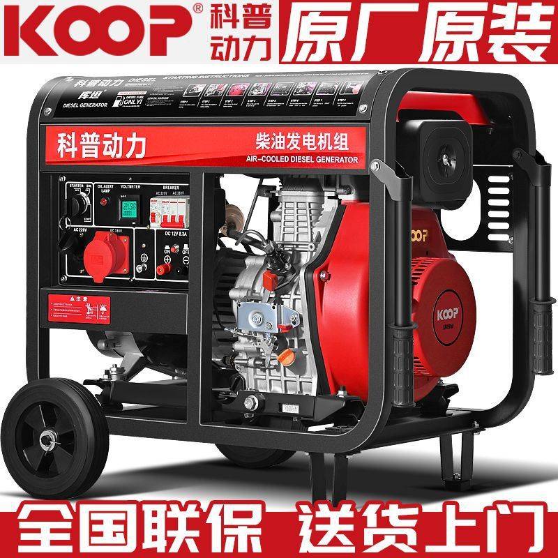 柴油发电机家用3千瓦5/6/8/10/12/15KW三相380V单相220v工厂直销