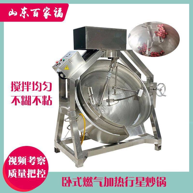 辣椒酱火锅底料半自动行星搅拌炒锅卧式大型燃气炒锅食堂炒菜机,厨房电器,商用炒菜机/炒菜机器人,淘宝优惠券,粉丝福利购,淘宝优惠卷