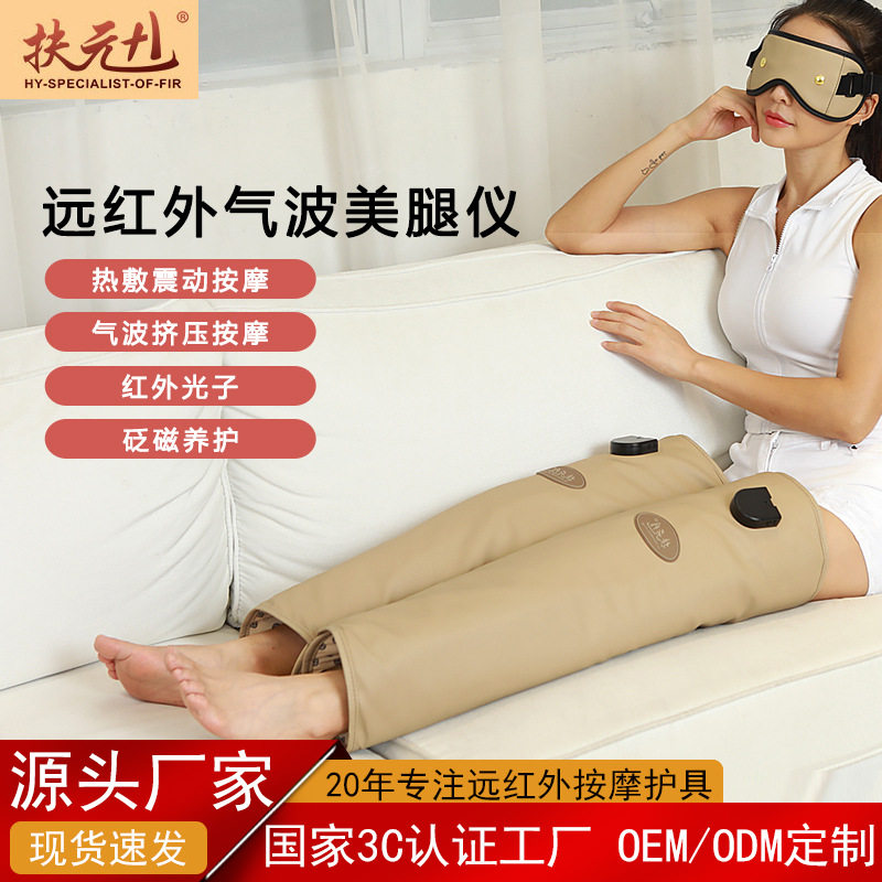 扶元加热腿部电动美腿仪热敷美腿带美容院按摩器空气波小腿震动器