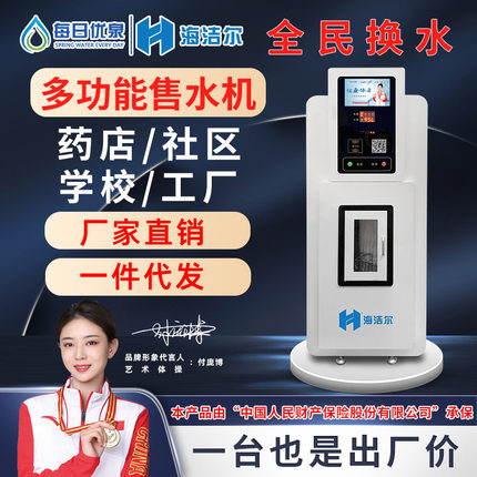 自动售水机  小区售水机  社区售水机  商用售水机  农村售水机