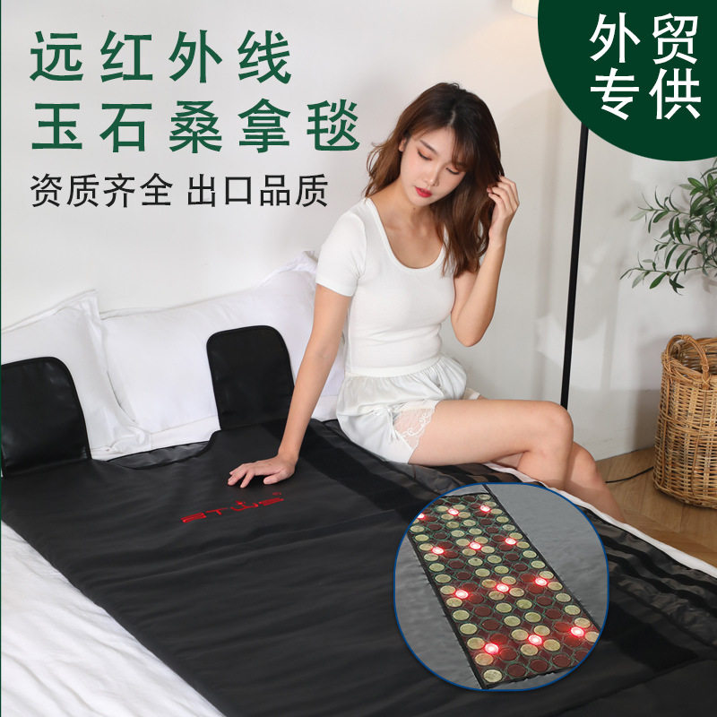 跨境厂家远红外线光子玉石桑拿毯桑拿汗蒸浴箱/桶/袋