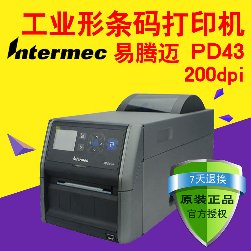 易腾迈Intermec PD43 203dpi工业级条码打印机不干胶标签机不带屏,办公设备/耗材/相关服务,商业标签/线号机,淘宝优惠券,粉丝福利购,淘宝优惠卷