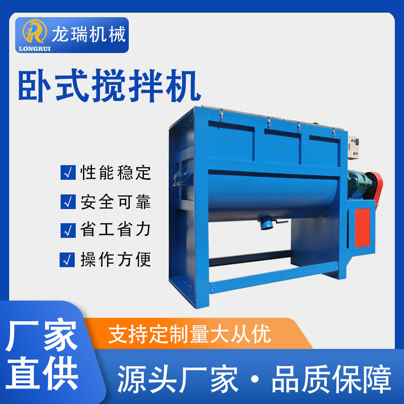 厂家 大型卧式双螺带混合机 混料机 干粉肥料不锈钢搅拌机,五金/工具,拌料机,淘宝优惠券,粉丝福利购,淘宝优惠卷