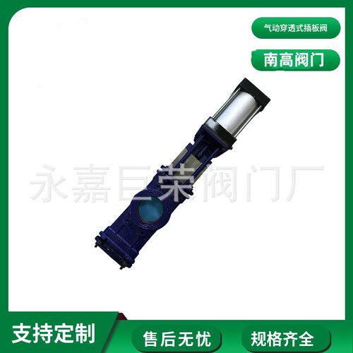 南高阀门供应SCZ673F气动穿透式插板阀 常温 DN100 法兰连接